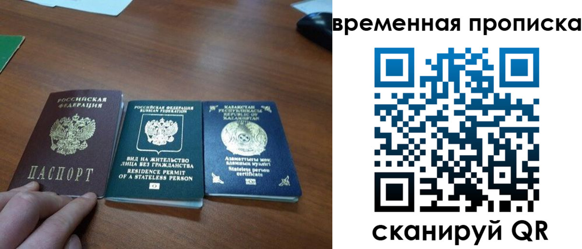 временная регистрация купить в Инте