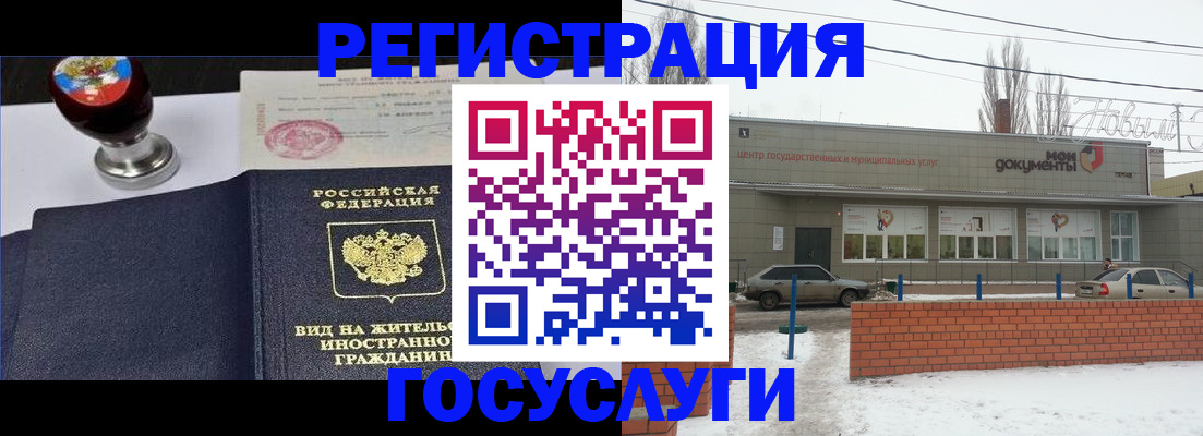 прописка для работы в Инте