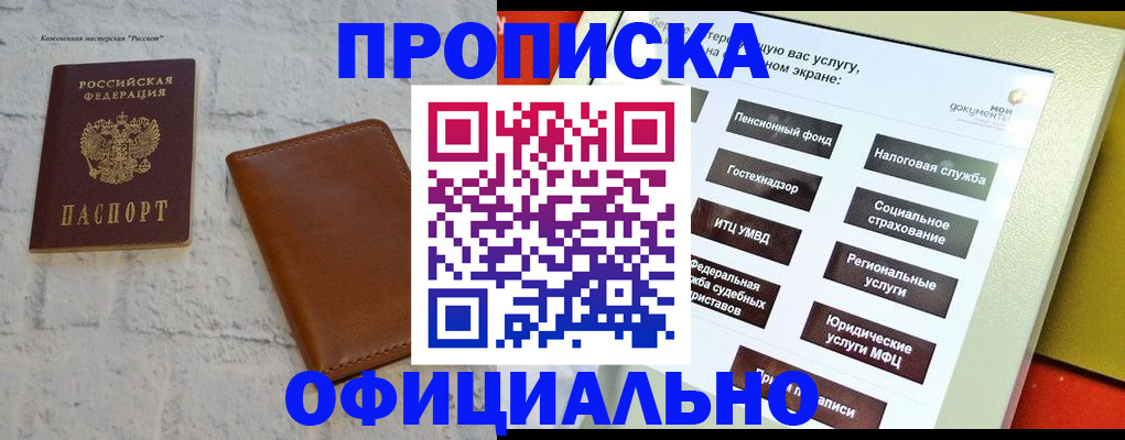 временная регистрация в квартире в Инте