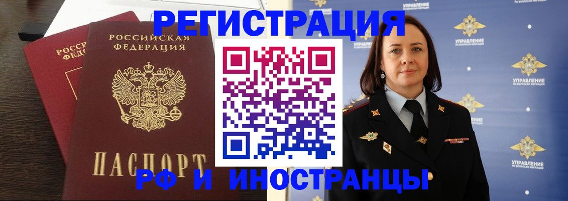 прописка регистрация в Инте