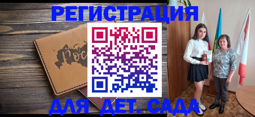 временная регистрация надежно в Инте