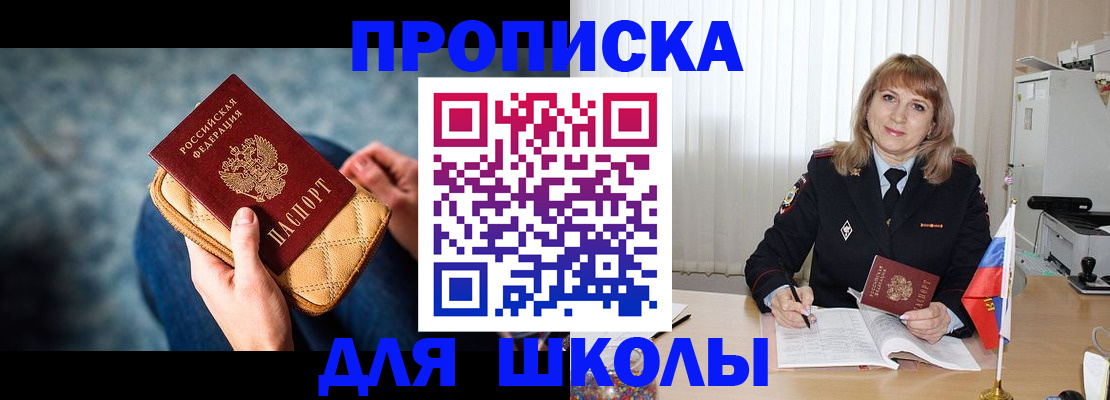 временная регистрация недорого в Инте