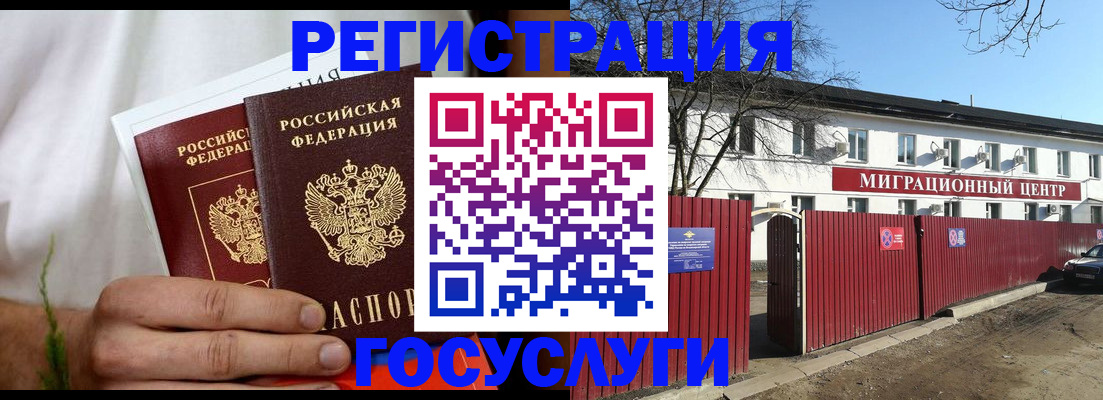 временная регистрация госуслуги в Инте