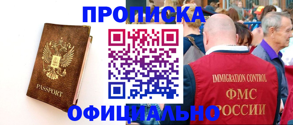 временная регистрация госуслуги в Инте