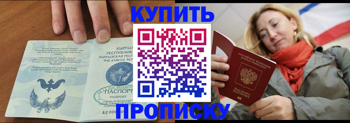 прописка штамп в Инте