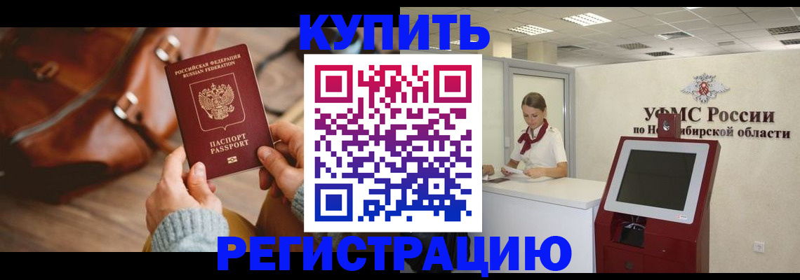 прописка иностранных граждан в Инте