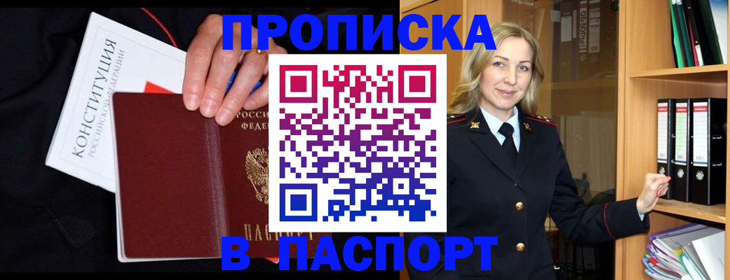 регистрация для школы в Инте