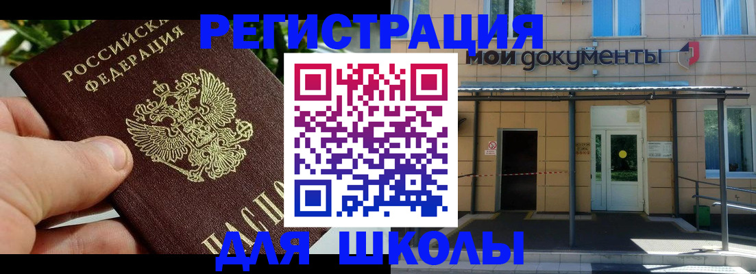 прописка в Инте