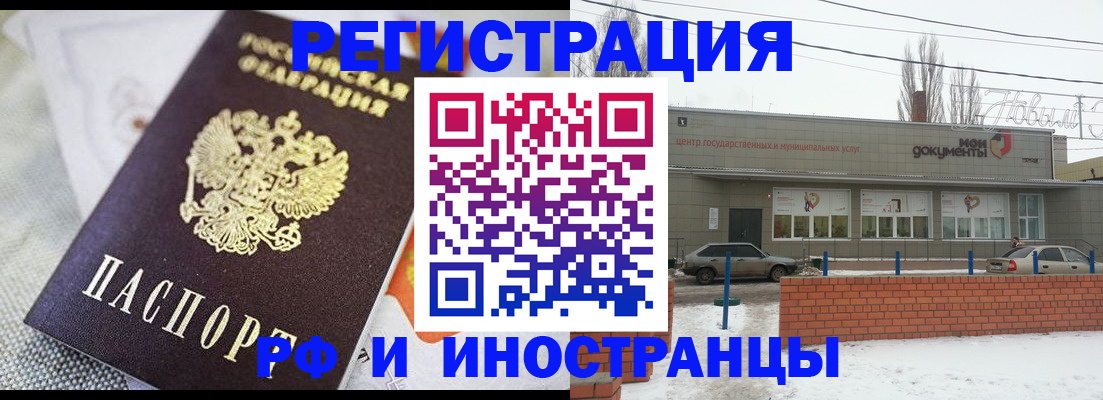 временная регистрация 2025 в Инте