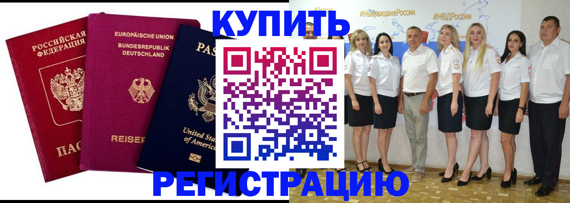 прописка в квартире в Инте